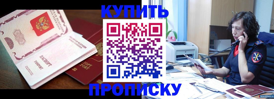 временная регистрация 2025 в Нижней Салде