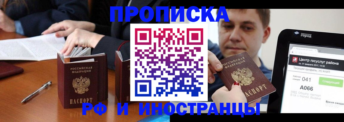 временная регистрация поиск в Нижней Салде