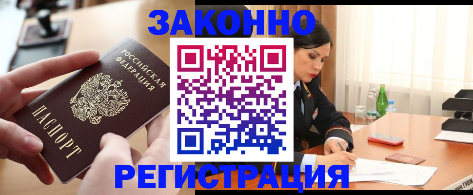 прописка ребенка в Нижней Салде