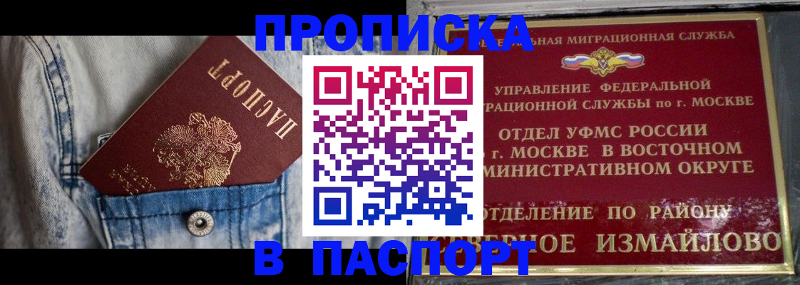 временная регистрация 2025 в Нижней Салде