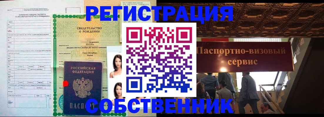 временная регистрация для всех в Нижней Салде